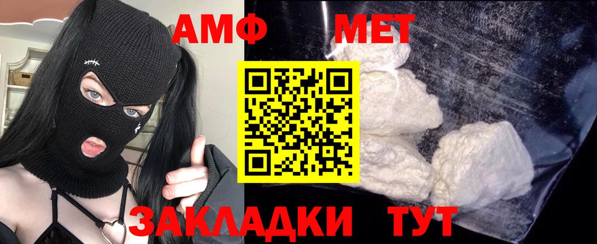 АМФ 98%  Вход с VPN  АМФЕТАМИН  Амфетамин  Междуреченск 