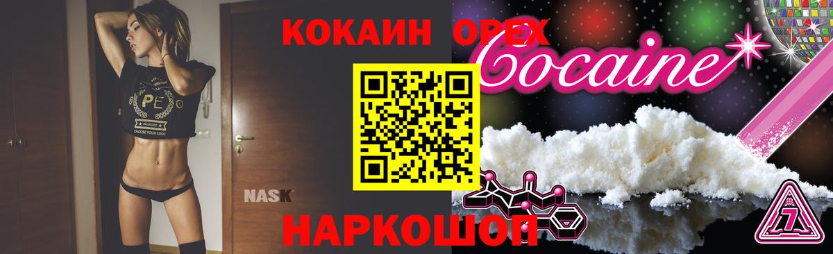 Междуреченск  КОКАИН VHQ  Вход с VPN 