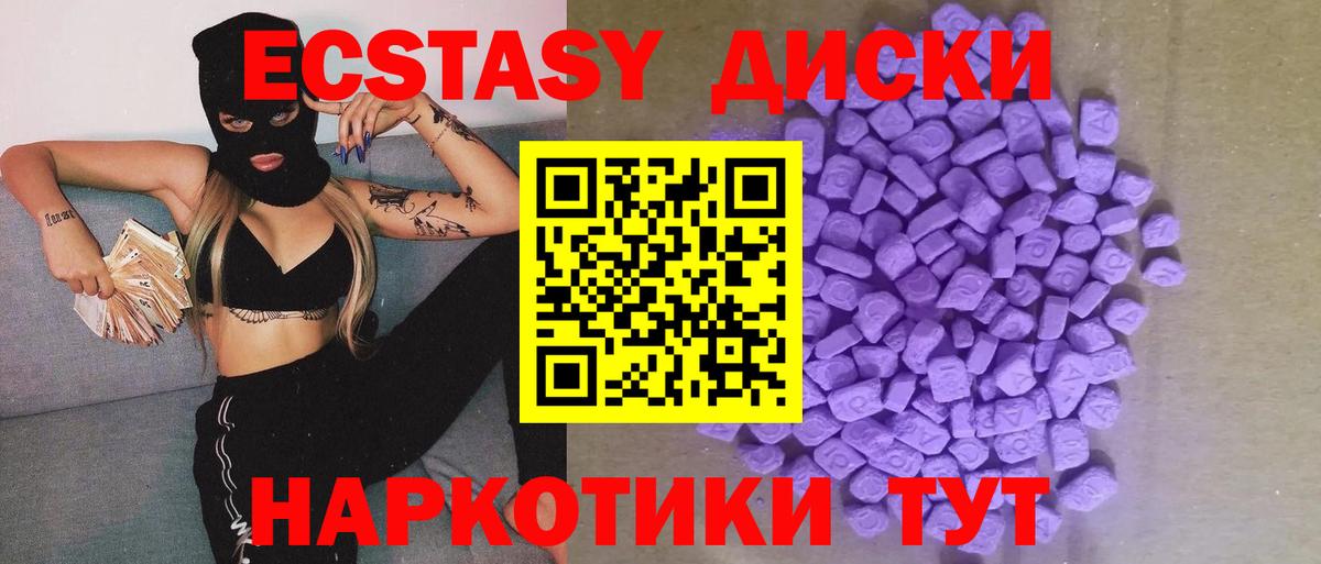 Ecstasy  Ecstasy 280мг  Вход с VPN  Междуреченск  Экстази Punisher 