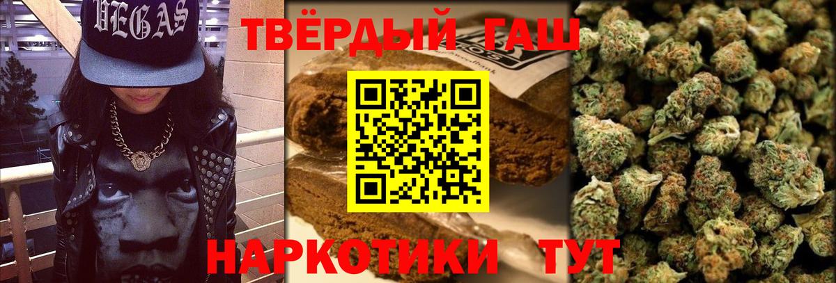 Гашиш Ice-O-Lator  ГАШИШ ice o lator  Вход с VPN  Междуреченск 