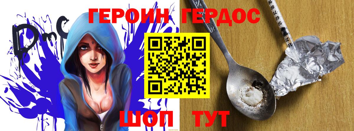 ГЕРОИН афганец  ГЕРОИН  Междуреченск  Вход с VPN 
