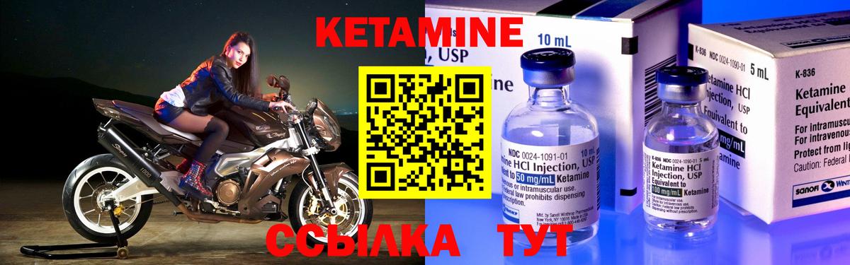 Кетамин VHQ  Кетамин ketamine  Вход с VPN  Междуреченск 