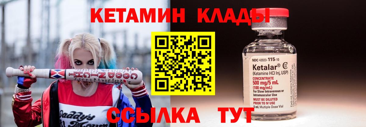 КЕТАМИН ketamine Междуреченск