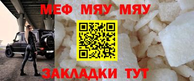 мяу мяу кристалл Гусь-Хрустальный