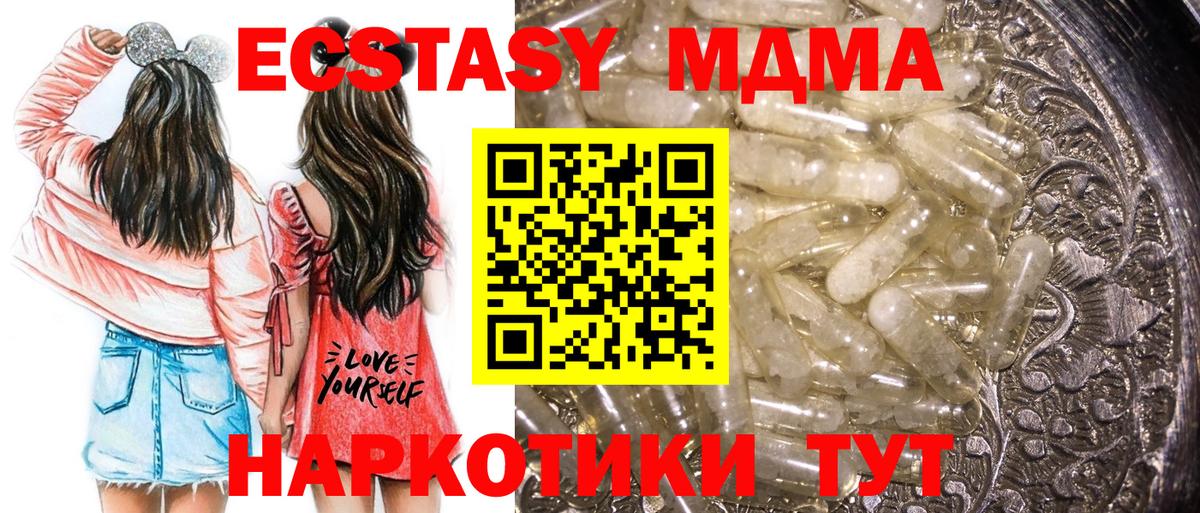 MDMA кристаллы Междуреченск