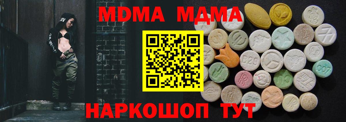 Междуреченск  МДМА молли  МДМА  Вход с VPN 