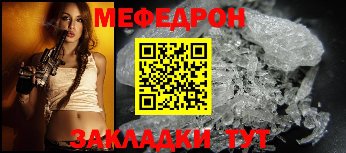 Меф mephedrone  МЕФ мяу мяу  Междуреченск  МЕФ  МЯУ-МЯУ  Вход с VPN 