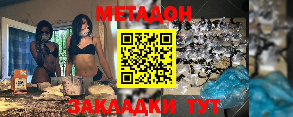 Междуреченск  МЕТАДОН мёд  кракен рабочий сайт  Вход с VPN  Метадон кристалл 