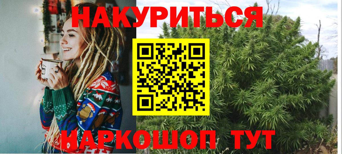 Каннабис SATIVA & INDICA  Шишки марихуана индика  Междуреченск  Конопля планчик  Вход с VPN 